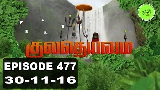 Kuladheivam SUN TV Episode  477301116 [upl. by Noeled429]