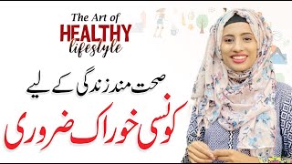 Essential Foods for Healthy Life  Yumna Chatta [upl. by Harikahs]