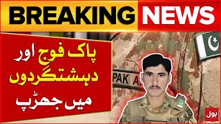 Pak Army Latest News  Clash Between Pakistan Army And Dehshat Gard  Breaking News [upl. by Euqinim]