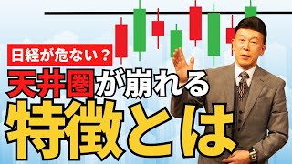 【ラジオNIKKEI】9月19日：相場師朗の株は技術だ！ [upl. by Asquith697]