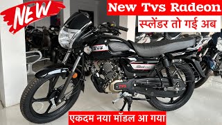 New 2024 Tvs Radeon Bs6 110 cc Review  Tvs Radeon 2024 model  Tvs Radeon Bike  Tvs Radeon Gadi [upl. by Hairahcez]