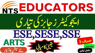 Educators Jobs Preparation  NTS Job Preparation  NTS Arts Educator Test Syllabus amp Guidance [upl. by Roselba]