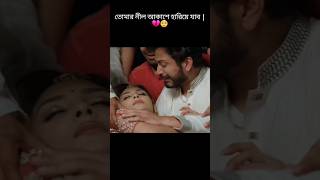 অন্ধকারের রাজনীতি এক নিমিষে সবকিছু শেষ করে দেয়  Yash Rohan  Naznin Niha  heart touch scene [upl. by Nole]