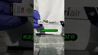 NutriAir в чем разница моделей на примере NutriAir Recover [upl. by Nnyleve238]