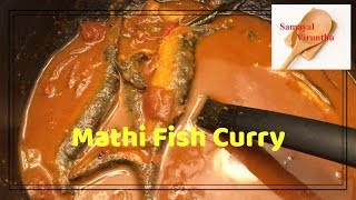 Mathi Fish curry in tamilமத்தி மீன் குழம்பு எப்படி செய்வதுHow to make mathi meen kulambu [upl. by Stormy]