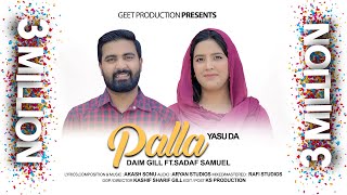 Palla Yasu Da  Daim Gill  Sadaf Samuel  Masihi Geet 2024  Akash Sonu [upl. by Arie]