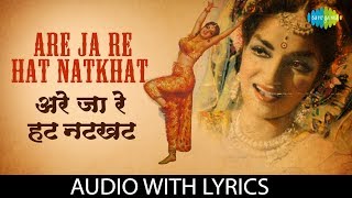 Are Ja Re Hat Natkhat with Lyrics  अरे जा रे हट नटखट  Navrang  Asha Bhosle amp Mahendra [upl. by Aileahcim]