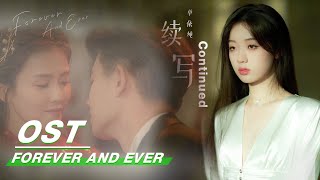 OST  Shan Yichun  quotContinuedquot  单依纯《续写》 Forever and Ever  一生一世  iQIYI [upl. by Zannini]