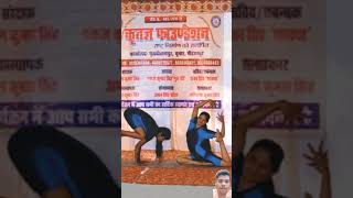 Viral video viralsong yoga ARIslamic company [upl. by Nerral]