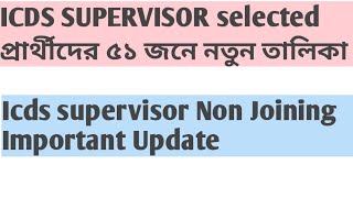 Icds Supervisor selected amp Non Joining Update [upl. by Bria755]