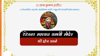 नामा म्हणे देवा चला तया ठाया आळंदी हे गावAlandi he gavreda samadhivarkari alandi [upl. by Karina53]