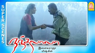 எனக்கும் முத்தம் சுத்தமா பிடிக்காது  Nandhalala Full Movie  Mysskin  Nassar  Rohini [upl. by Acimahs]