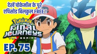 Pokemon Final Journeys Episode 75  Ash Final Journey  Hindi [upl. by Kryska]