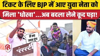 Rajasthan Election 2023 Ravinder Singh Bhati ने Sheo Seat से नामाकांन भरा। 15 दिन में BJP से बागी [upl. by Scandura]