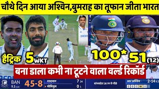 HIGHLIGHTS  India vs Bangladesh  2nd Test Day 4 Ind vs ban match Ind vs Ban 2nd Test highlights [upl. by Analaf]