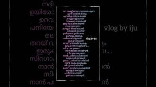 Va vennilave song lyricsmalayalam lyricstreanding shorts [upl. by Terchie377]