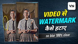 Video Se Watermark Kaise Hataye Vn App  How To Remove Watermark amp Logo From Any Video In Vn App [upl. by Carolus]