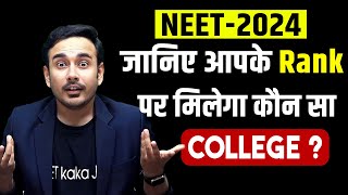 NEET 2024 College Prediction on Your Rank  MBBS  BDS  AYUSH  Govt College  Private  Deemed [upl. by Atreb387]