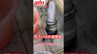 避震器用了10年變成什麼樣子？suspension 避震器 氣壓避震器 minsuspension [upl. by Stearns]