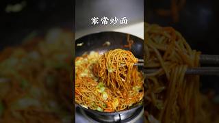 炒面好吃的秘诀是将面煎一下再炒，干香劲道。太香了！ cooking food delicious 美食 美食教程 炒面 面食 碳水化合物 [upl. by Claretta]