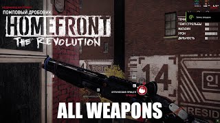 Homefront The Revolution  All Weapons [upl. by Matt]