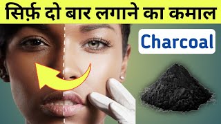 Charcoal Face Mask  Charcoal Powder ke Fayde  Charcoal Benefits for Skin [upl. by Retsel]