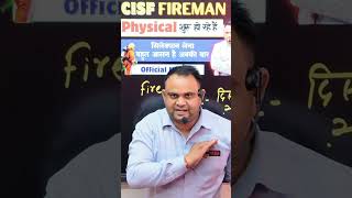 CISF Fireman New Vacancy Cisf Firemsn Job Experience or Diploma CISFiremanSam Job New Vacancy [upl. by Aanas]