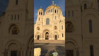 Kronstadt Naval Cathedral St Petersburg Russia 🇷🇺 stpetersburg russia [upl. by Refannej]