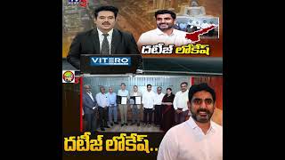 దటీజ్ లోకేష్ Minister Nara Lokesh  AP Govt Signs 8 MoUs With IIT Madrs [upl. by Antonin]