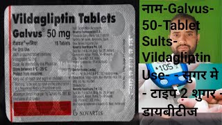 Vildagliptin Tablet 50 mg Encelin 50 tablet Vildagliptin tablet [upl. by Alebasi]