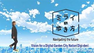 Navigating the futureVision for a Digital Garden City Nation [upl. by Anam369]