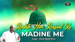 रहते हैं रसूलों के सरदार मदीने में  Haji Chote Majid Shola Official  New qawwali 2024 [upl. by Masry249]