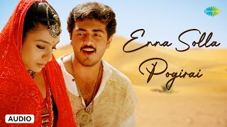 Enna Solla Pogirai  Audio Song  Kandukondain Kandukondain  Ajith Kumar Tabu  AR Rahman [upl. by Nalon]