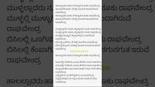 Haallalladaru haku kannada song divotionalsongs [upl. by Lamrouex159]