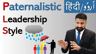 Paternalistic Leadership Style URDU  HINDI Lecture  Advantages amp Disadvantages [upl. by Lindsley]