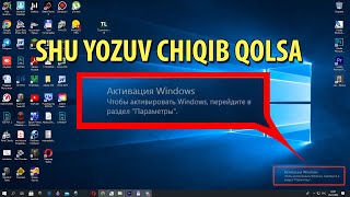 Windows 10 aktivasiya ochirish va yozuvni yoqotish Активациясини учириш активация уозуви юқолади [upl. by Koller935]