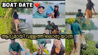 ആദ്യമായി വള്ളത്തിലൊരു യാത്ര 🥰❤️ Boat Date With My Aju  A day At The Backwater  ARCHANA DEV [upl. by Stillas]