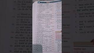 History lasson 1 bihar board matric exam KhanSirPatnaKhanGs trget bored [upl. by Anazraf]