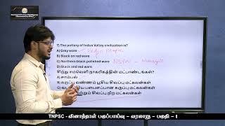 KALVI TV  TNPSC  PREVIOUS YEAR QUESTIONS ANALYSIS  HISTORY  PART  01  Mr KRISHNAN [upl. by Cos477]