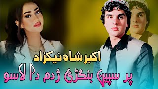 Par Speen Bangri Zadam Da Laso  Akbar Shah Nikzad Pashto Song 2024  New Pashto Japani Tappy [upl. by Ardenia]