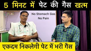 Gas problem in stomach  Gastric problem solution  Gas ki problem ka solution  Gas pain relief [upl. by Helban]