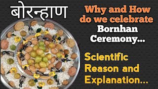 How and Why to Celebrate Borenahan  Tradition of Showering Bornahan बोरन्हाण [upl. by Juni652]