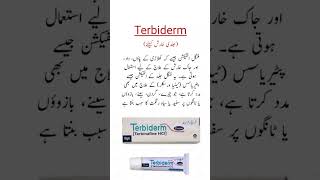 Terbiderm Cream Uses جلدی خارش کیلئے بہترین کریم trending shorts [upl. by Riana]