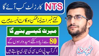 AJk Est Nts Result date announced  Merit conditions in NTS test  How to start PSC preparation [upl. by Trinidad]