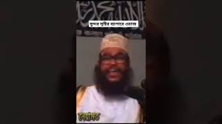 Delwar Hussain saidi waz SH TV 24 HOURS channel now subscribe [upl. by Gilges]