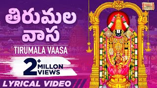 Tirumala Vaasa  Telugu Lyrical Video  Usha  Most Popular Venkateswara Swamy Song  తిరుమల వాస [upl. by Haisoj]