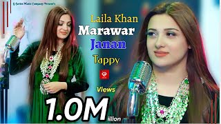 Pashto New Songs 2022  Laila Khan  Marawar Janan Tappy  OFFICIAL MUSIC VIDEO  مرور جانان ټپي [upl. by Ahsimet]