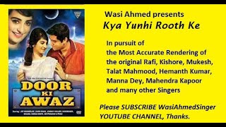 Kya Yunhi Roothke Jaane Ko by Wasi Ahmed [upl. by Domella]