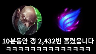 쳐 죽이고 싶은 미꾸라지드 ㅋㅋㅋㅋㅋㅋㅋ [upl. by Nabal]