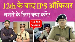 12th ke baad IPS banne ke liye kya kare  IPS banne ke liye kya karna padta hai  IPS Officer [upl. by Abekam555]